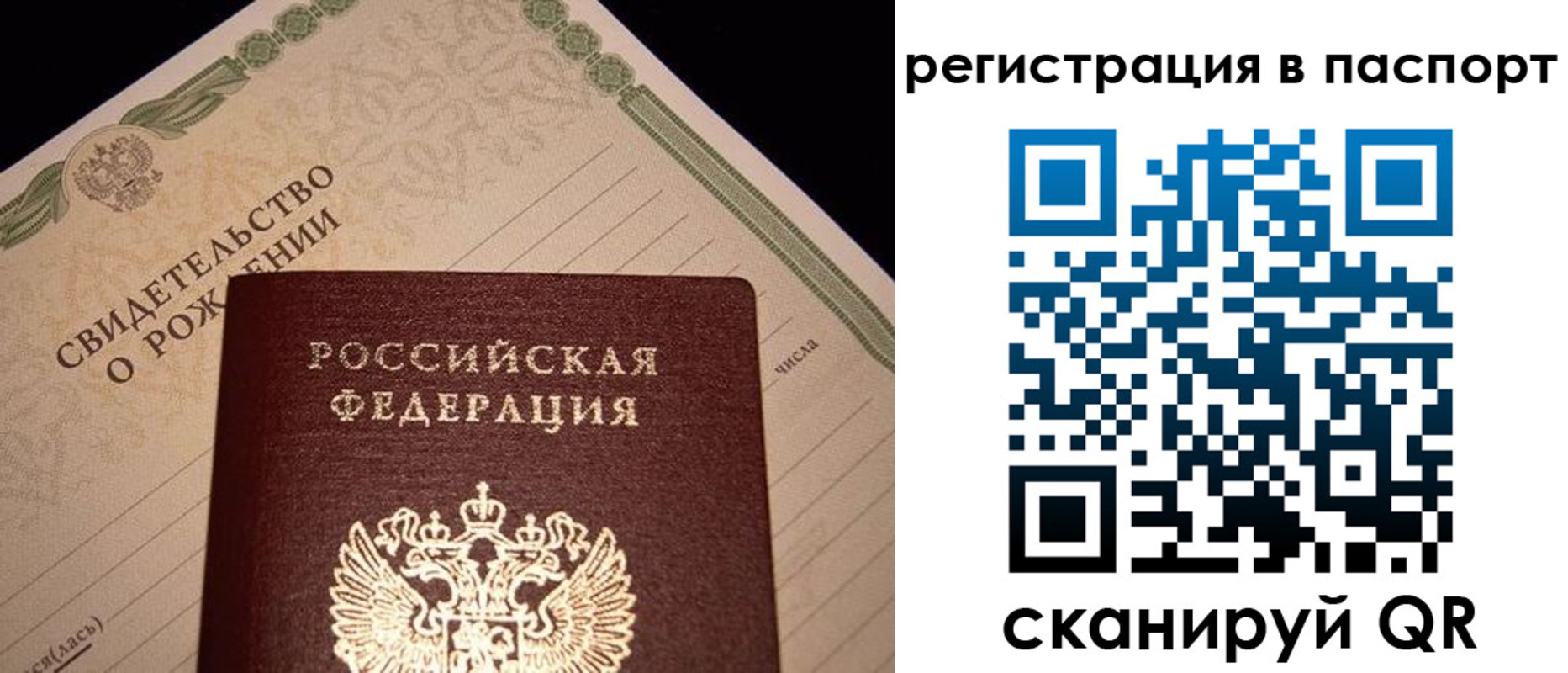 прописка в Волжском