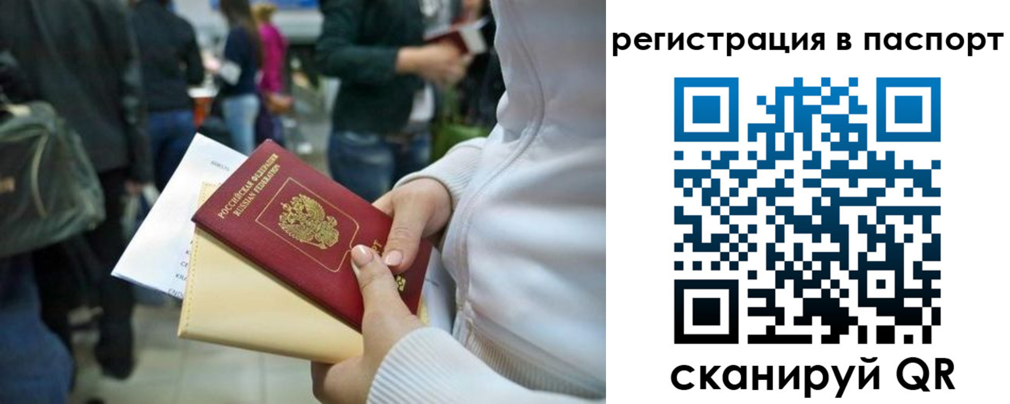 временная регистрация надежно в Волжском