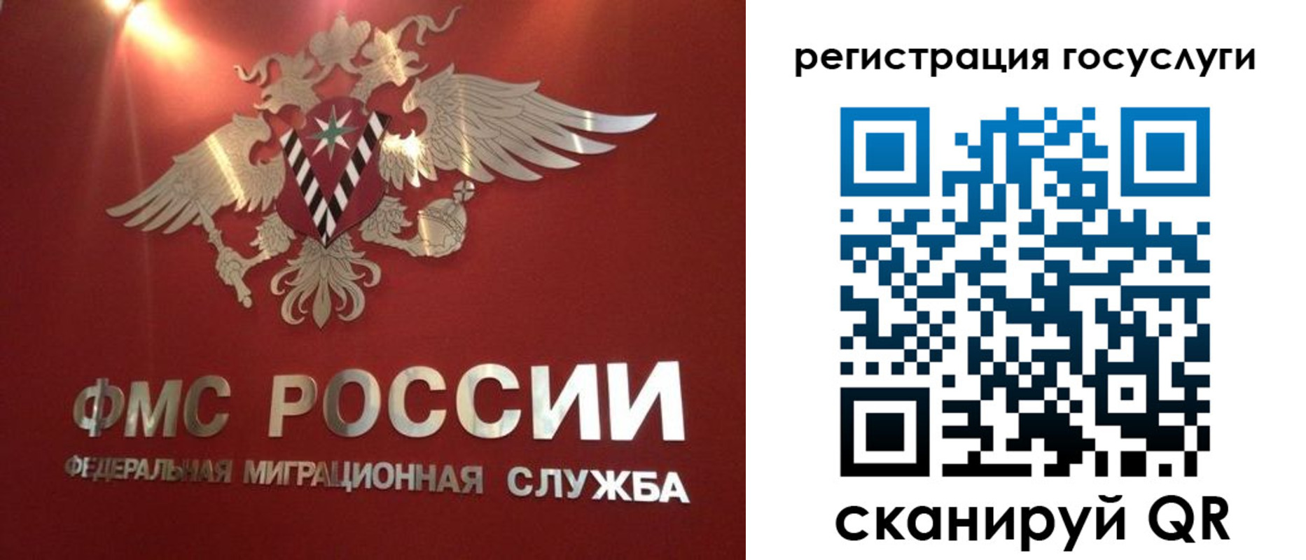 прописка для работы в Волжском